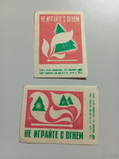 Спичечные этикетки ф.Ревпуть. Берегите лес. 1973 год