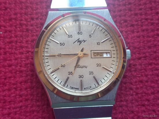 Часы Луч Кварц СССР.