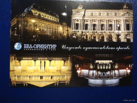 Календарик 2011 г.  Бел-ориентир. Туроператор.