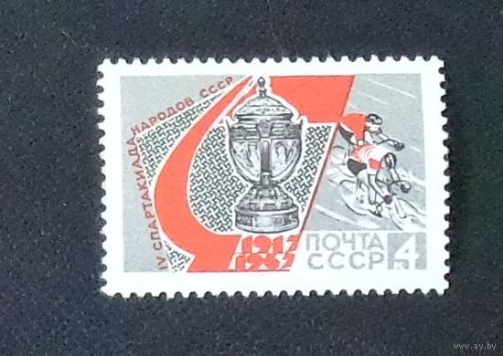 1967, июль. IV Спартакиада народов СССР