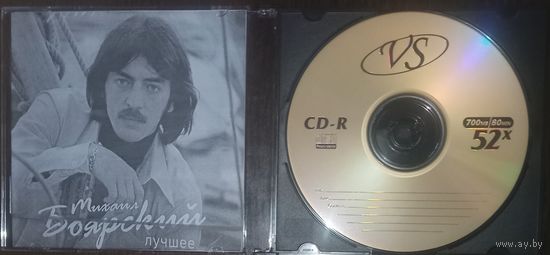 CD диск, Михаил Боярский Лучшее