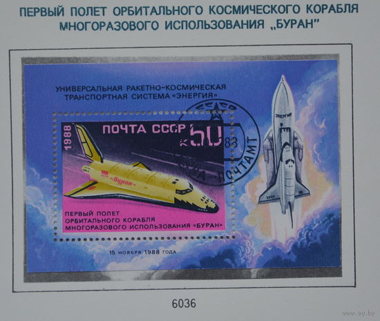Ссср