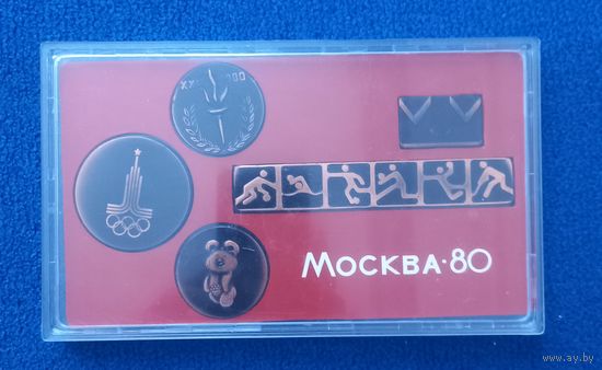 Сувенирный набор медалей Олимпиада 80