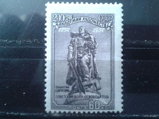 1957 Памятник в Трептов-парке**