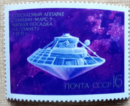 Исследование Марса.