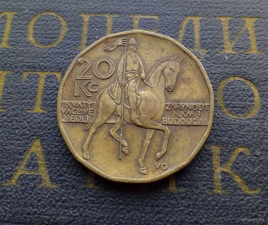 20 крон 1998 Чехия #04