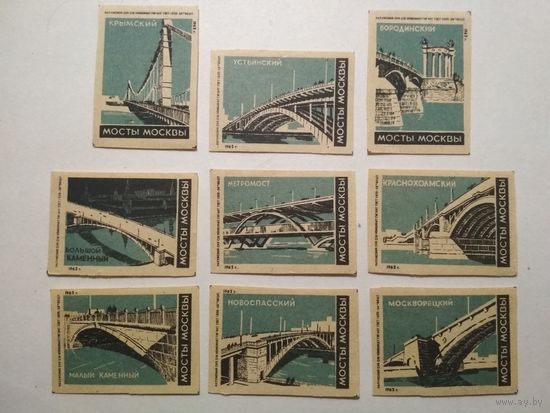Спичечные этикетки ф.Гигант. Мосты Москвы. 1962 год