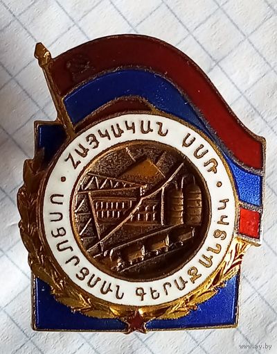 Отличник топливной промышленности АССР