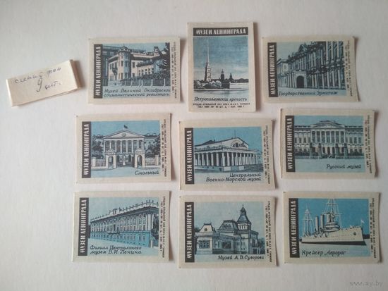 Спичечные этикетки ф.Туринск. Музеи Ленинграда. 1965 год