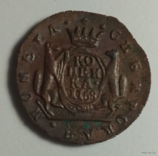 Сибирская копейка 1768 года. Отличная копия.