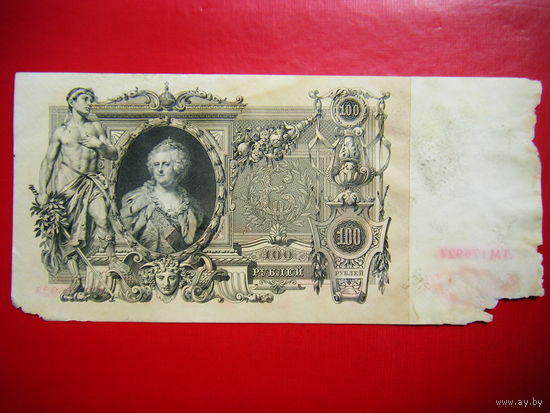 100 рублей 1910г.