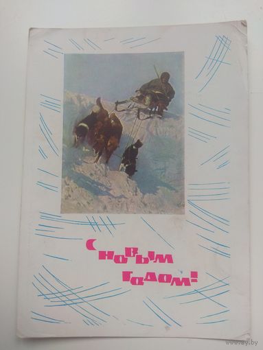 Становов. 1965