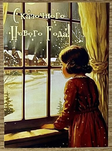 Открытка новогодняя чистая 10х15 см.