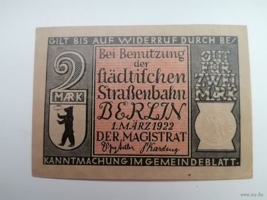 Нотгельды 2 марки с рубля