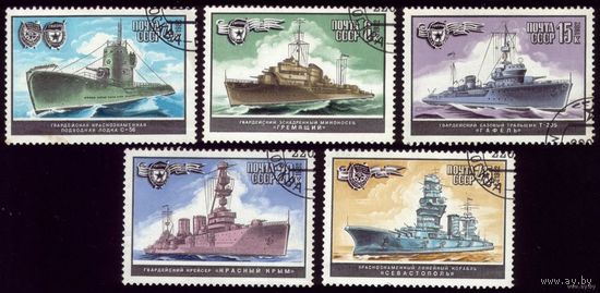 1982 СССР. ВМФ. Корабли. Полная серия