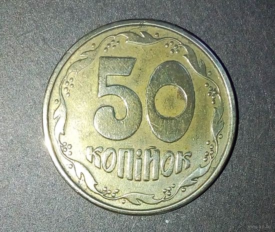 Украина 50 копеек-1992-1994-2006 год