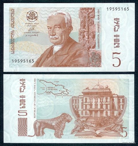 Грузия банкнота 5 лари 1995 год, Р55, UNC