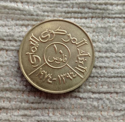 Werty71 Йемен 10 филсов риалов 1974 орёл филс
