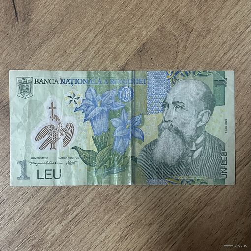 Румыния 1 лей 2005