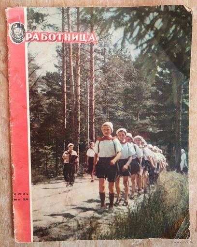 Журнал "Работница N 6 1954 г.