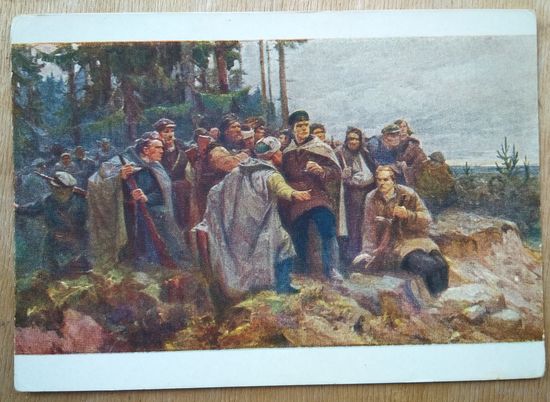 Зайцев Е. Константин Заслонов. Соцреализм. 1958 г. Чистая.