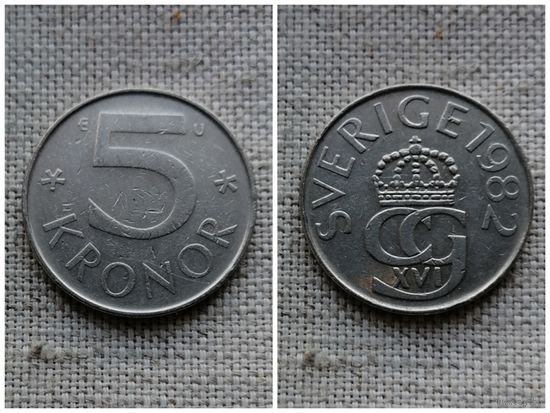 Швеция 5 крон 1982