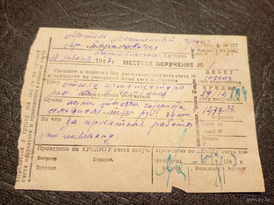 Документ БССР\5