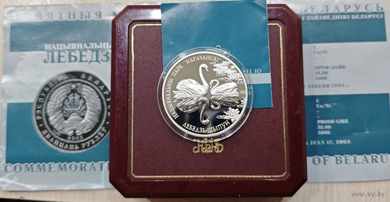 Беларусь 20 рублей 2003 года. Лебедь Шипун. Родной сбор. Люкс