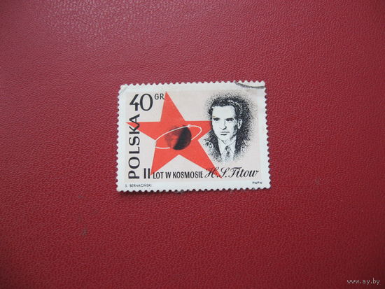 Марки 2-й полёт в космос Титов 1961 год Польша