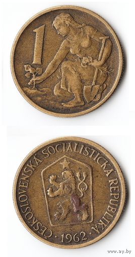 1 крона Чехословакия 1962 года