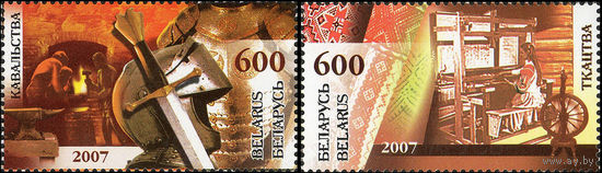 Кузнечное дело. Ткачество Беларусь 2007 год (718-719) серия из 2-х марок