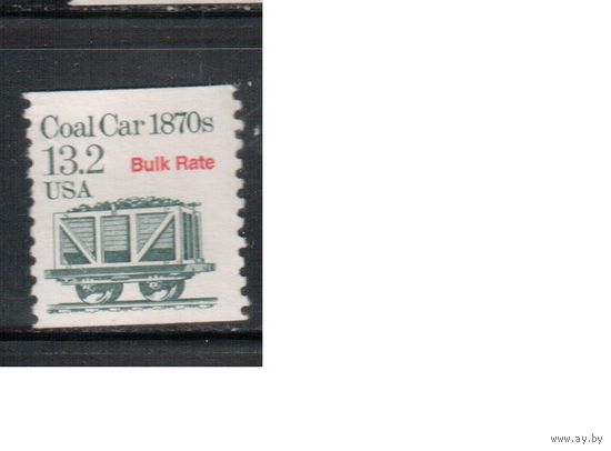 США-1988, (Мих.1991),  * (без клея), Стандарт, Транспорт, Вагон для угля (одиночка),