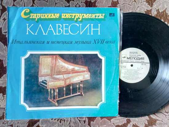 Виниловая пластинка КЛАВЕСИН.