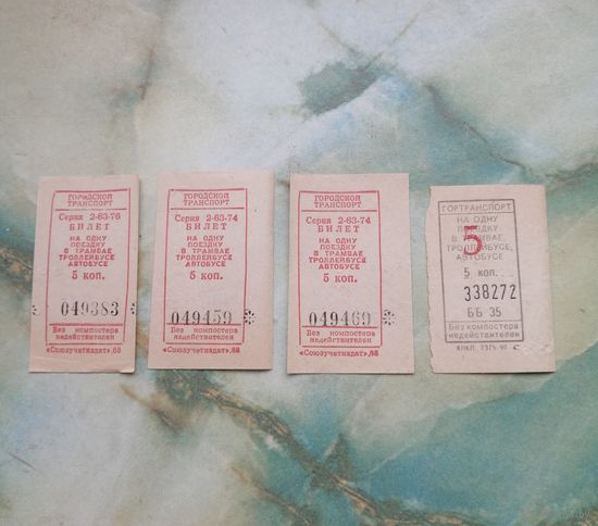 Талоны СССР лотом