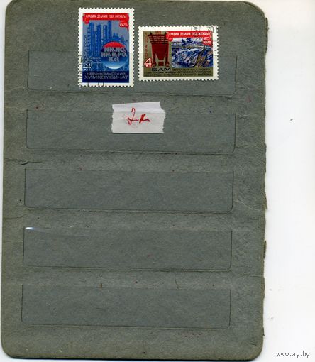 СССР, 1975,58 лет революции, 2м