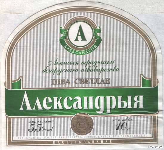 Пивная этикетка - 464