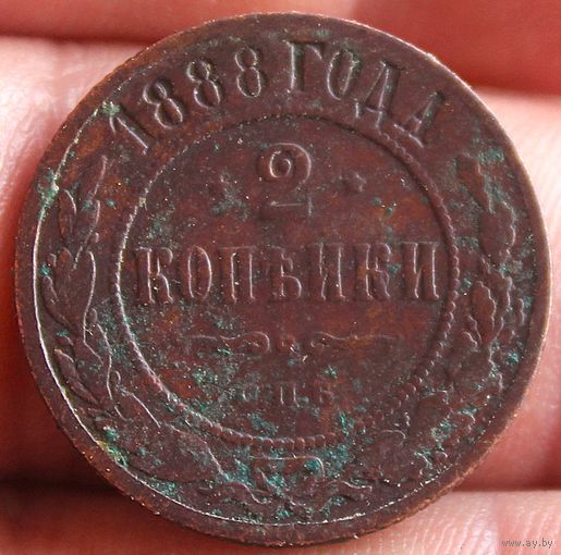 2 копейки 1888!!!