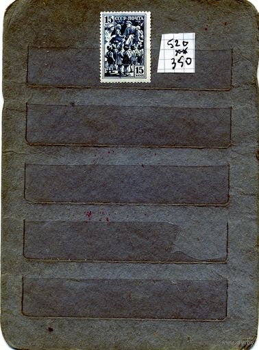 СССР, 1938, ДЕТИ СТРАНЫ СОВЕТОВ** ,  1м,  Заг. 520 ,  чистая,