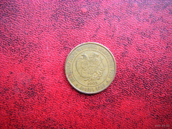 Армения 50 драм 2003г.