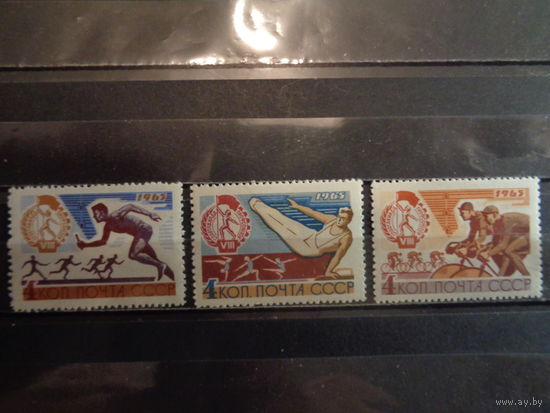 СССР 1965 8 Всесоюзная летняя Спартакиада профсоюзов (полная)