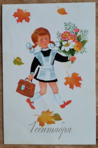 Исаева Л. 1 сентября. 1977 г. Подписана.