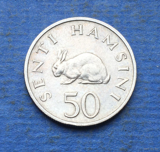 Танзания 50 центов 1966