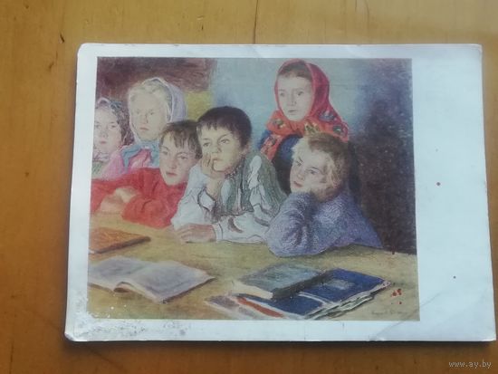 Открытка худ Боггданов Бельский. Дети на уроке.