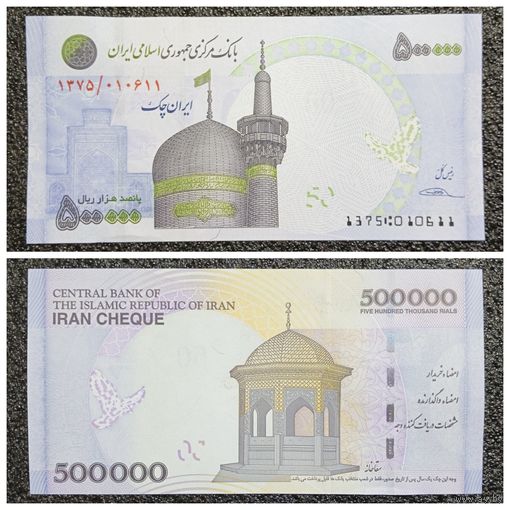500000 риал Иран обр. 2014 г. UNC