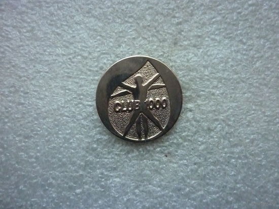 Знак лацканный. CLUB 1000. Siberian Wellness Сибирское здоровье (?). Логотип. Нейзильбер цанга.