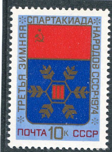 СССР 1974. Зимняя спартакиада народов СССР