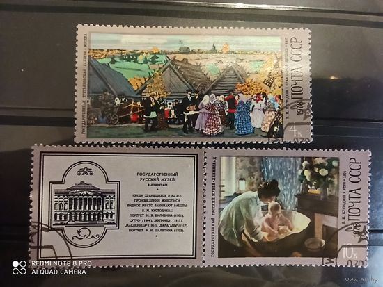 СССР 1978, живопись