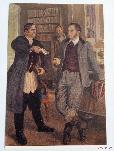 1953. Самохвалов. "Анна Каренина" Толстого. Рябинин и Облонский