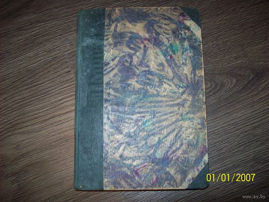 Книга на польском языке