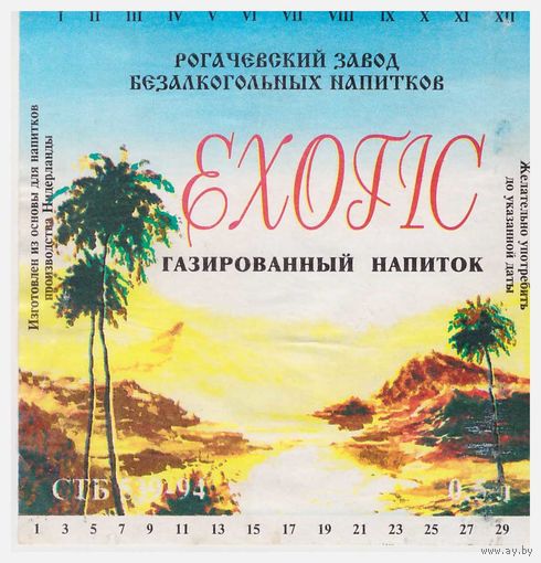 Этикетка Беларусь напиток Экзотик